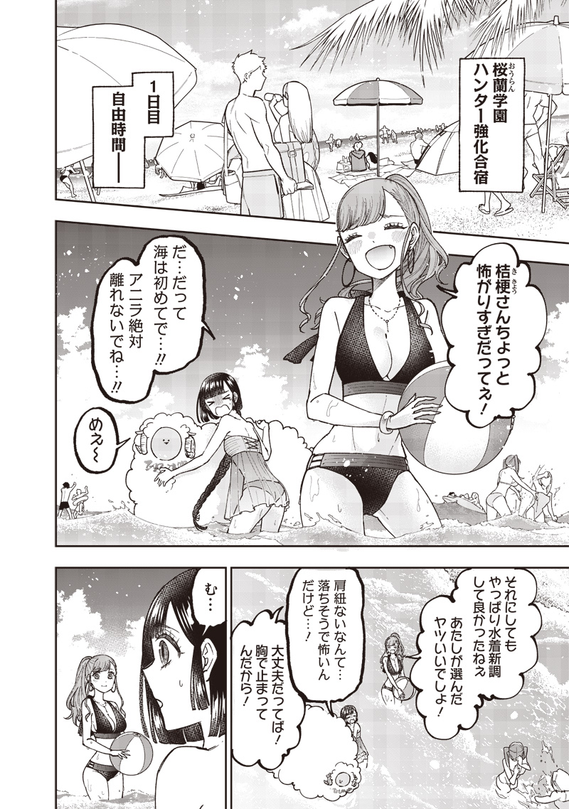 Messiah: Isekai o Sukutta Moto Yuusha ga Mamono no Afureru Genjitsu Sekai o Musou suru - Chapter 48 - Page 3